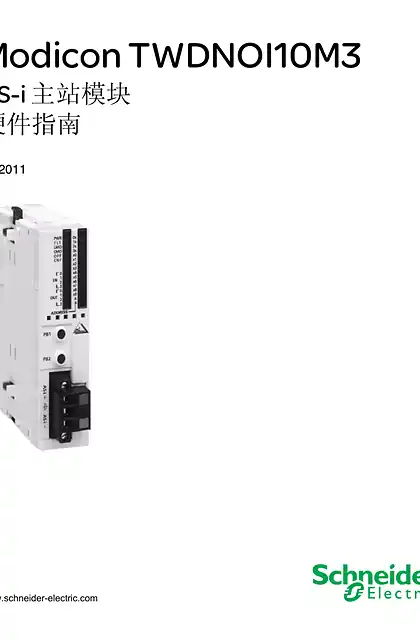 schneider施耐德Modicon TWDNOI10M3 AS-i 主站模块 _ 硬件指南